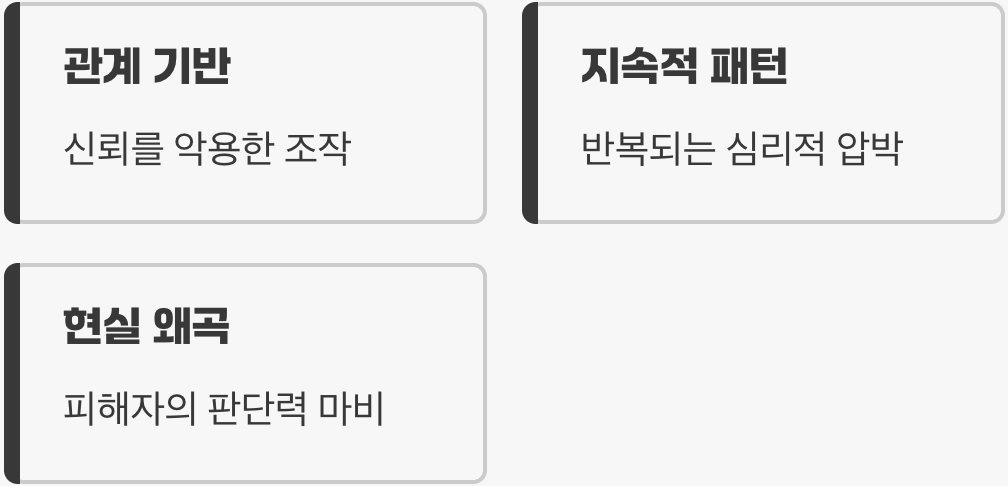 단순한 거짓말과 무엇이 다를까?