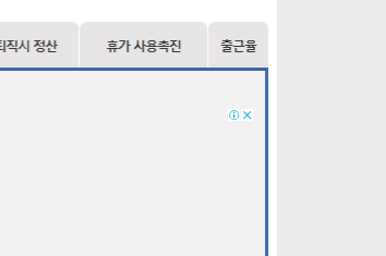 연차수당 계산기 바로가기 연차 계산법