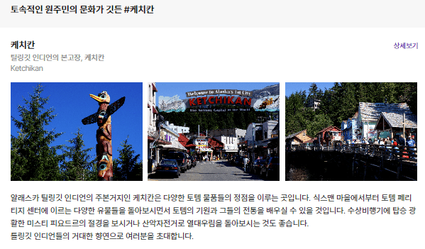 케치칸