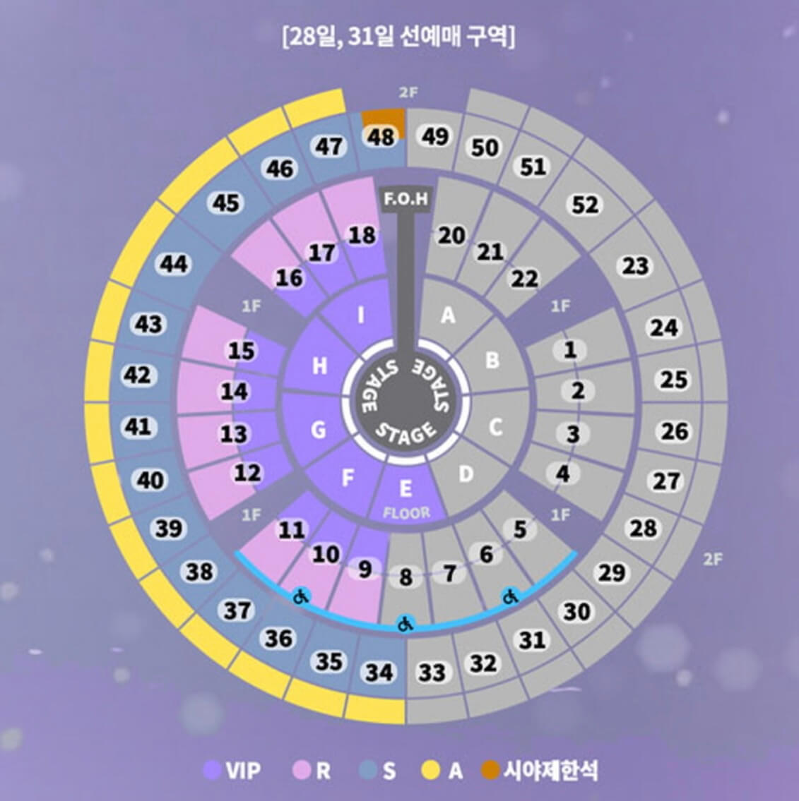 성시경 연말콘서트