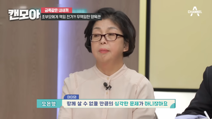 조부모