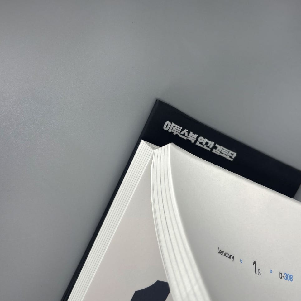 일력 제작 가이드 디자인 인쇄 에이프린트