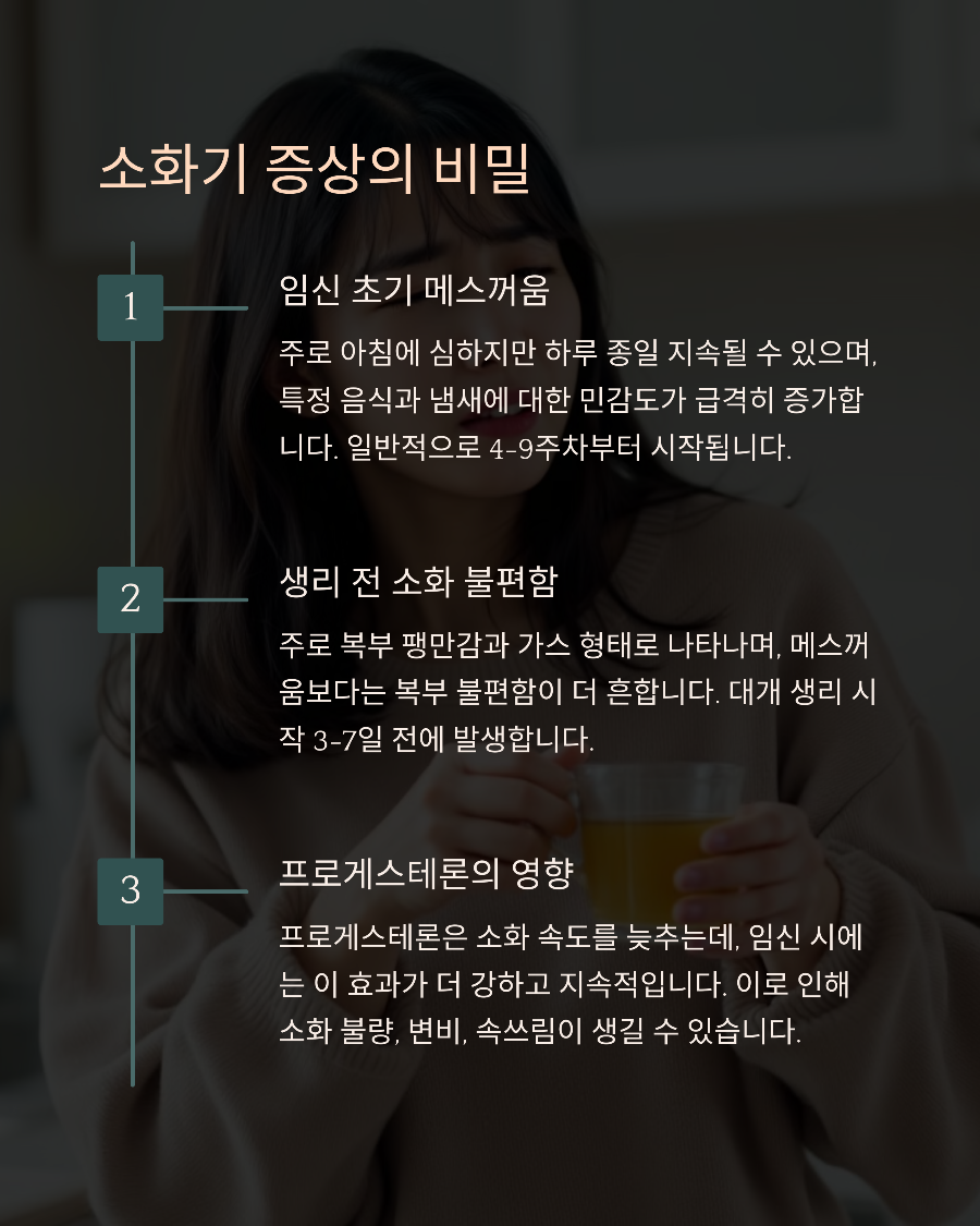 임신 초기 증상과 생리 전 증상의 구분법 내 몸이 말해주는 진짜 신호