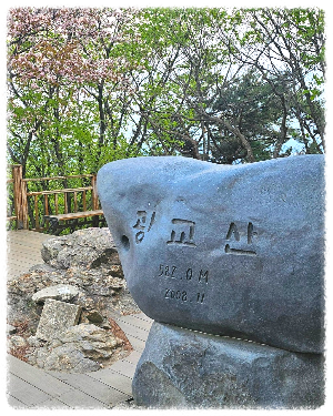 광교산