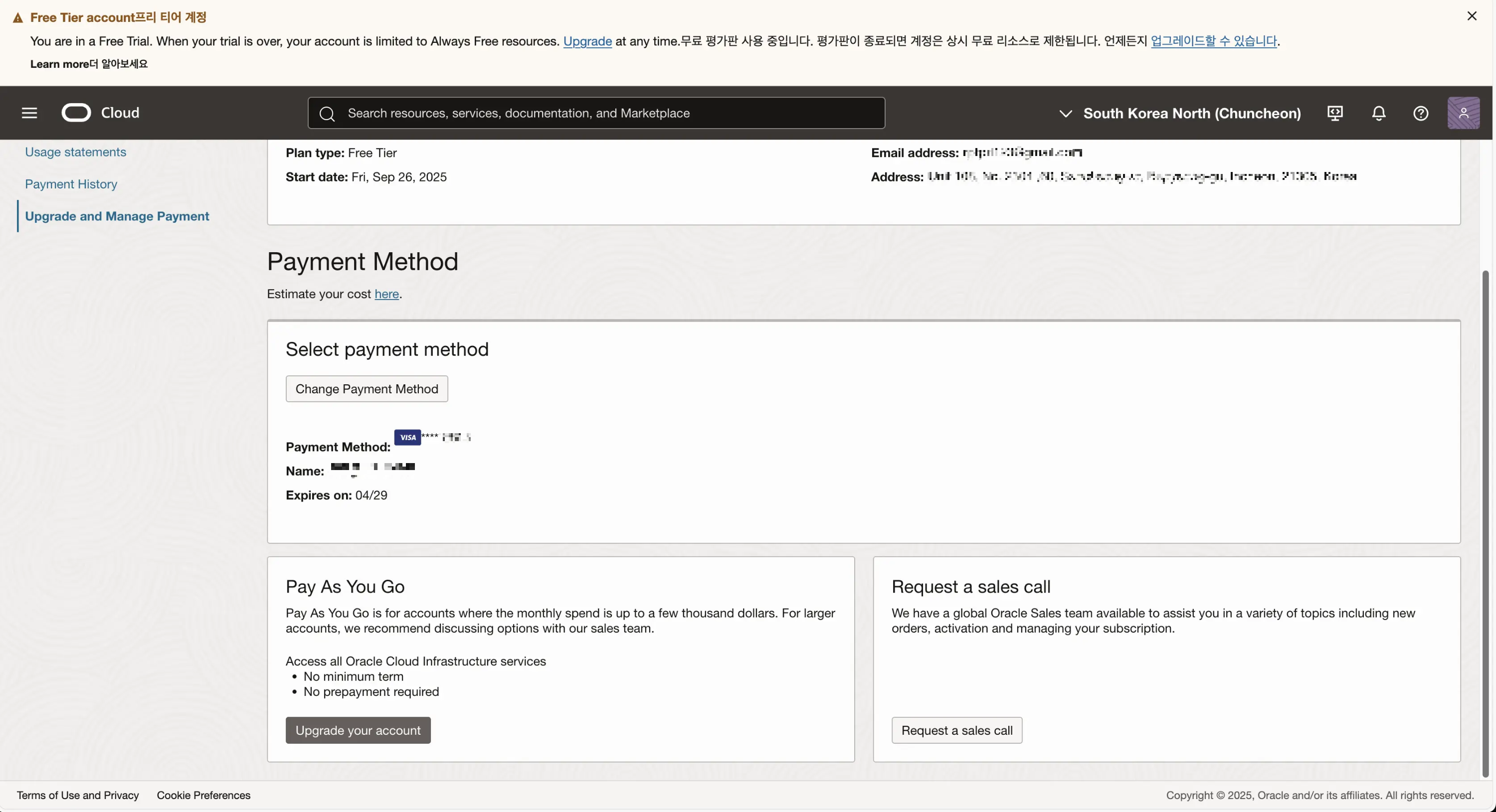 오라클 클라우드 - Upgrade and Manage Payment
