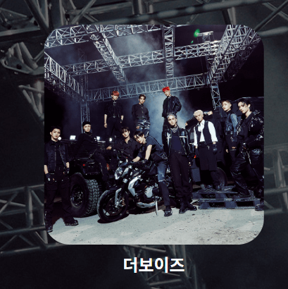 SBS가요대전