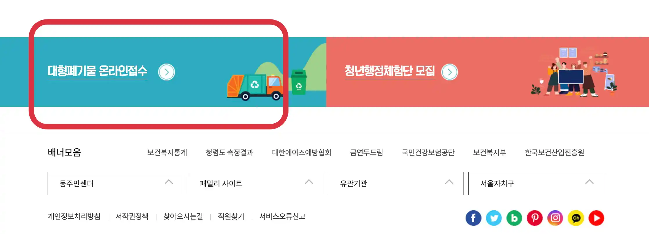 영등포구청