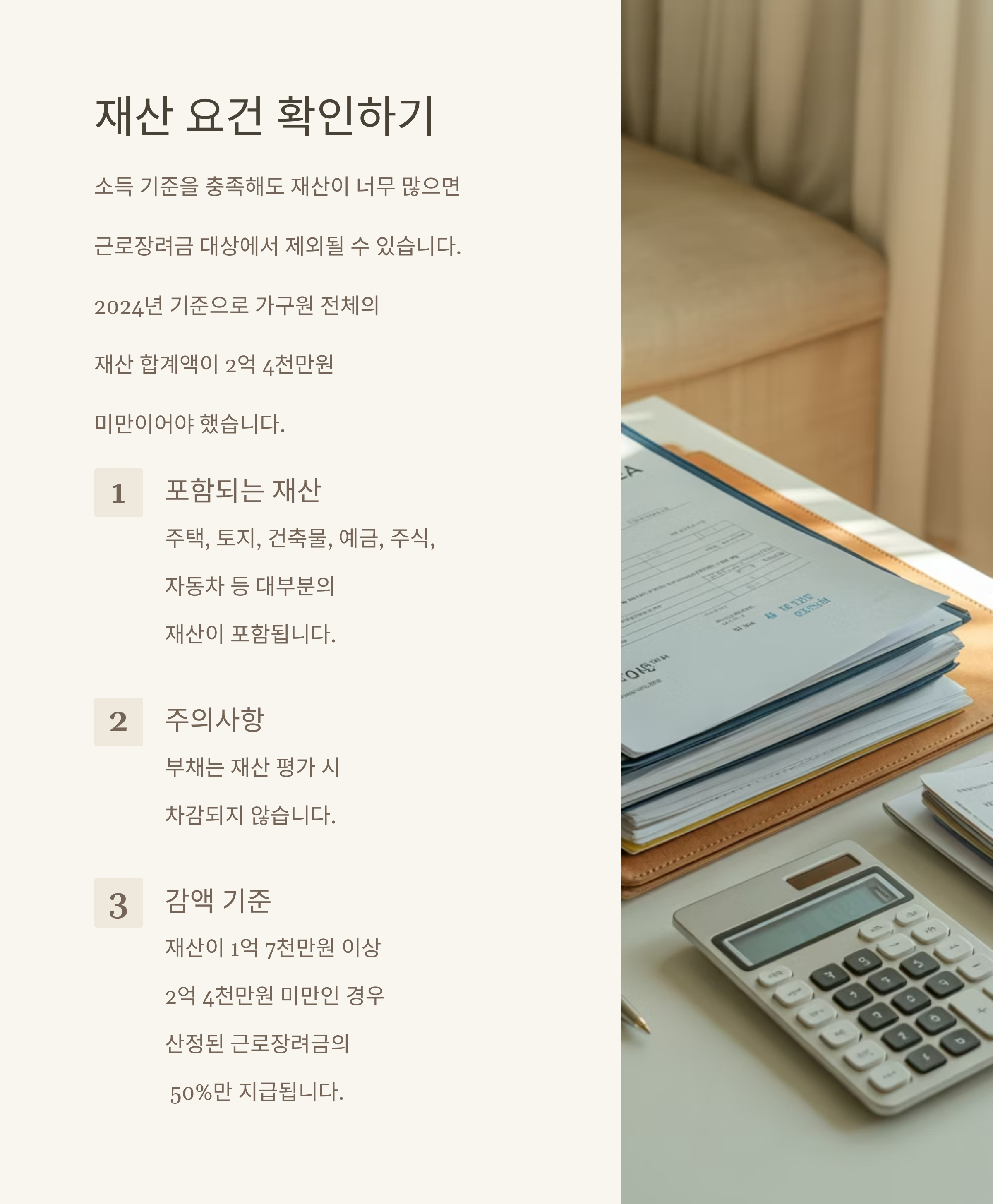 2025년 근로장려금 모두 정리 솔루션