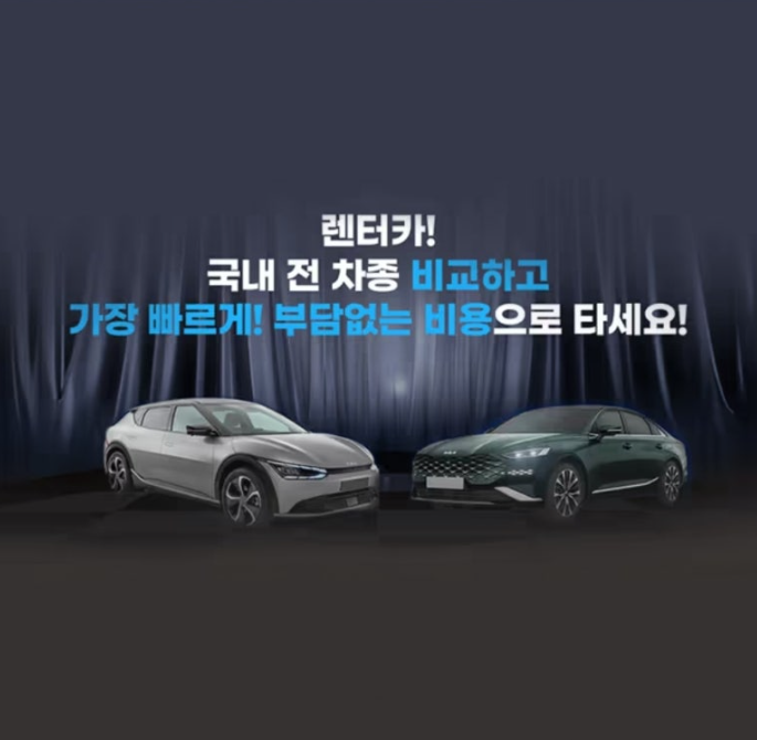 렌트 견적 상담하고 리워드 받기 캐시워크 2월 26일 정답 렌터카 금융마켓 캐시 ㅇㅌㅂㄹㅂ