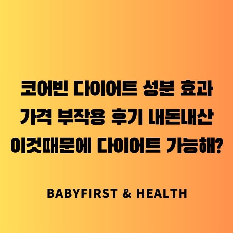 코어빈