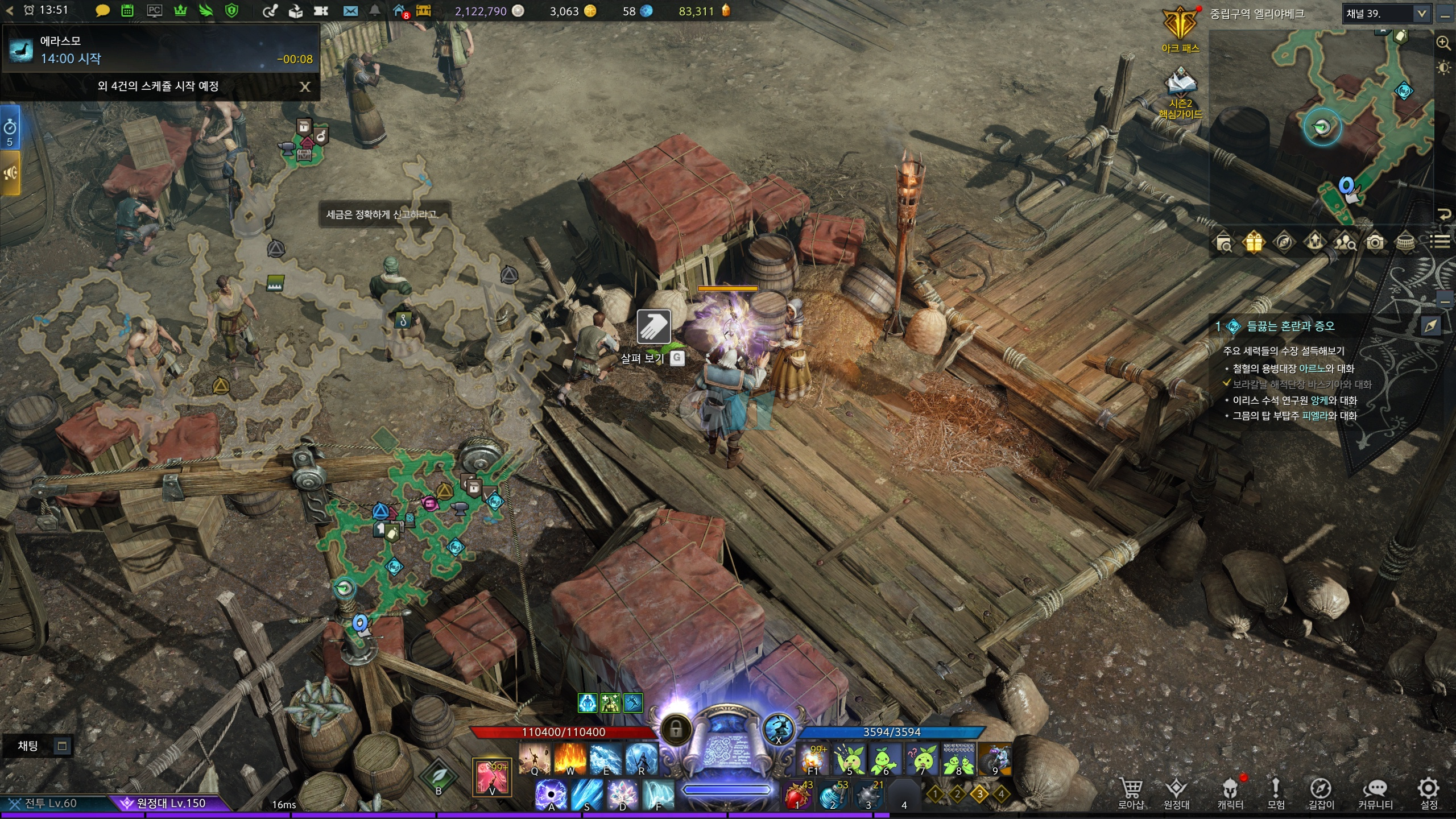 어금니의강 모코코