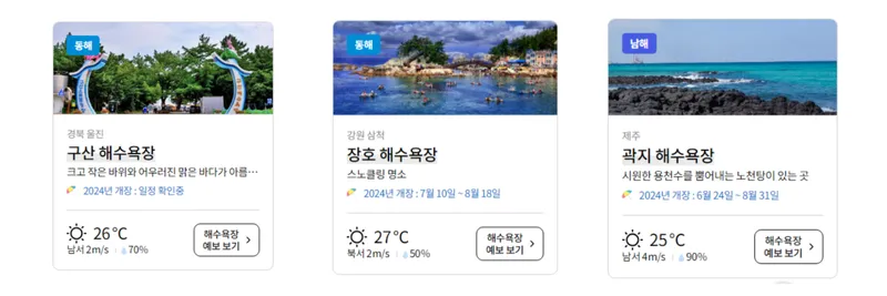 구산 해수욕장
