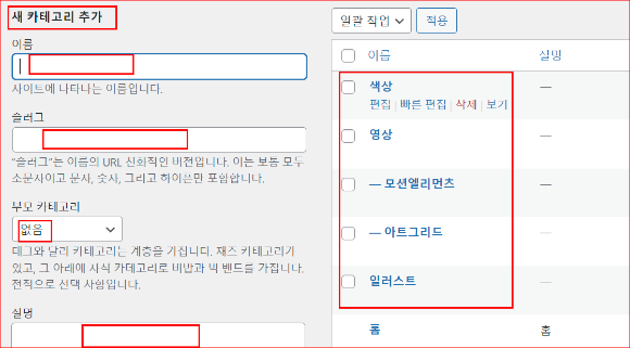 카테고리 만들기