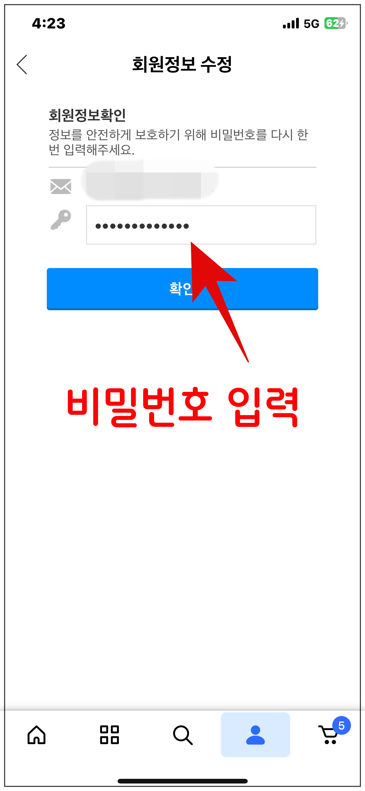 쿠팡 해킹 대처 : 개인정보 유출 시 3가지 조치 - 비밀번호&amp;#44; 통관번호&amp;#44; 결제수단 정리