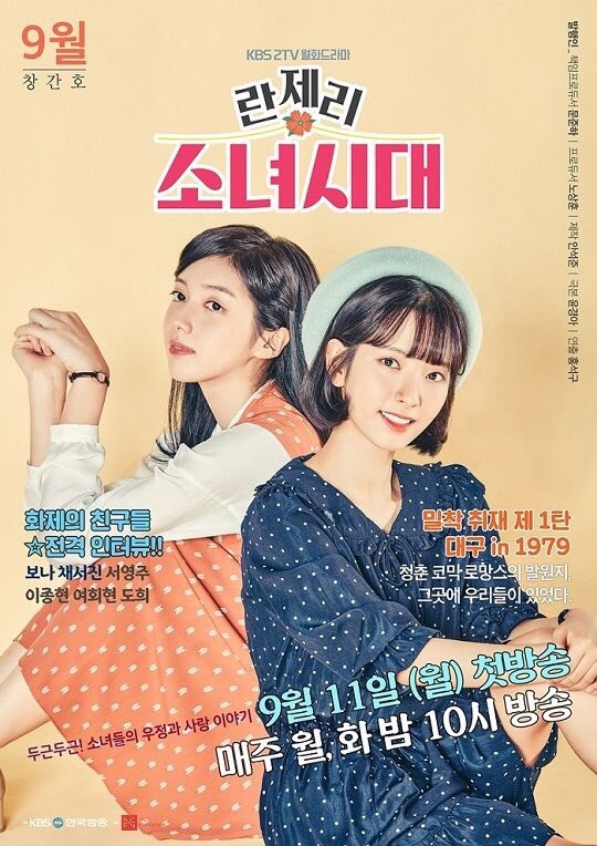 [재밌는 드라마추천] 결말이 궁금한 1970년대 배경 드라마 - 저 하늘에 태양이, 꼭지, 패션 70s, 자이언트, 아름다운시절, 란제리 소녀시대
