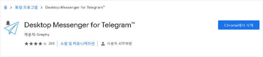 텔레그램-추가