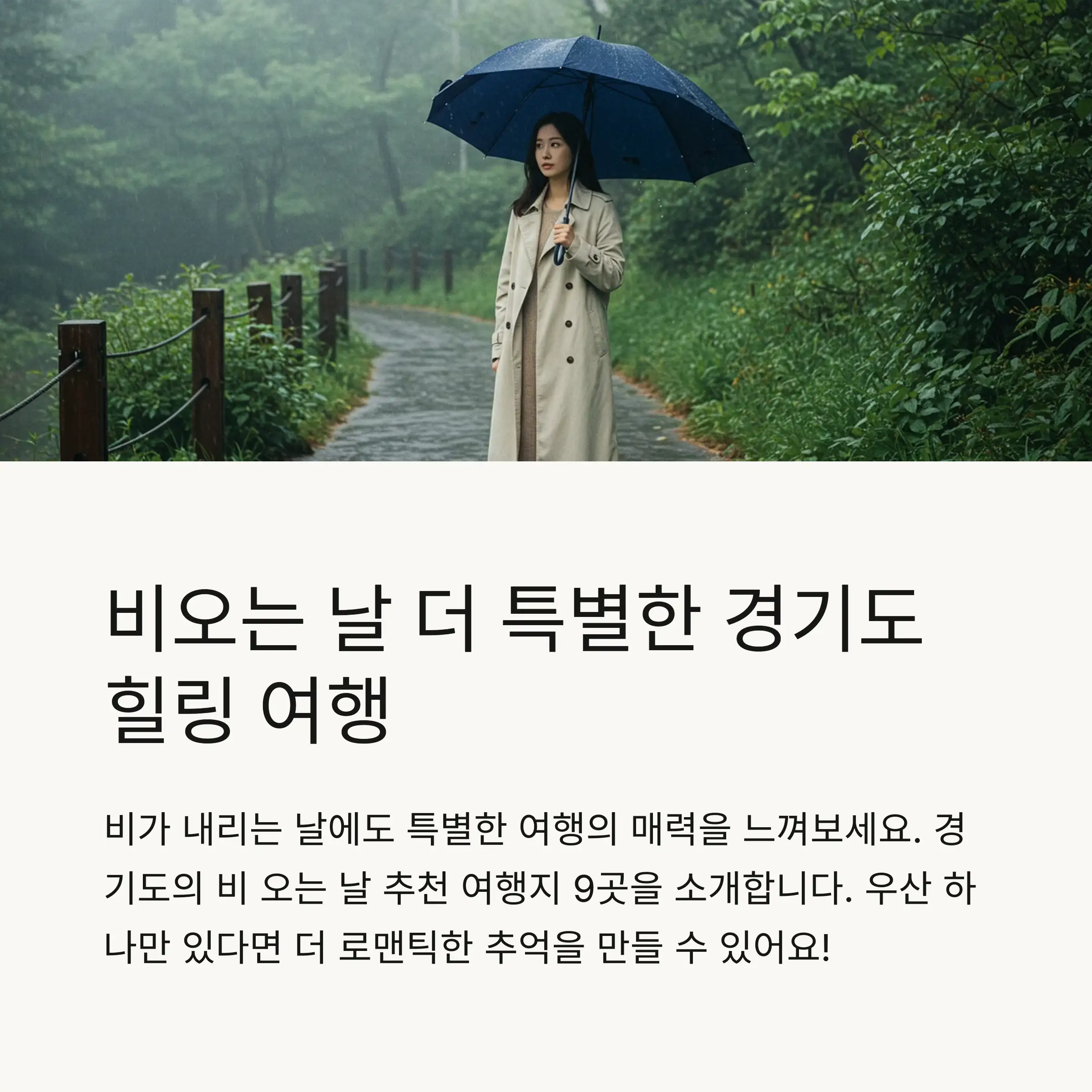 📋 목차