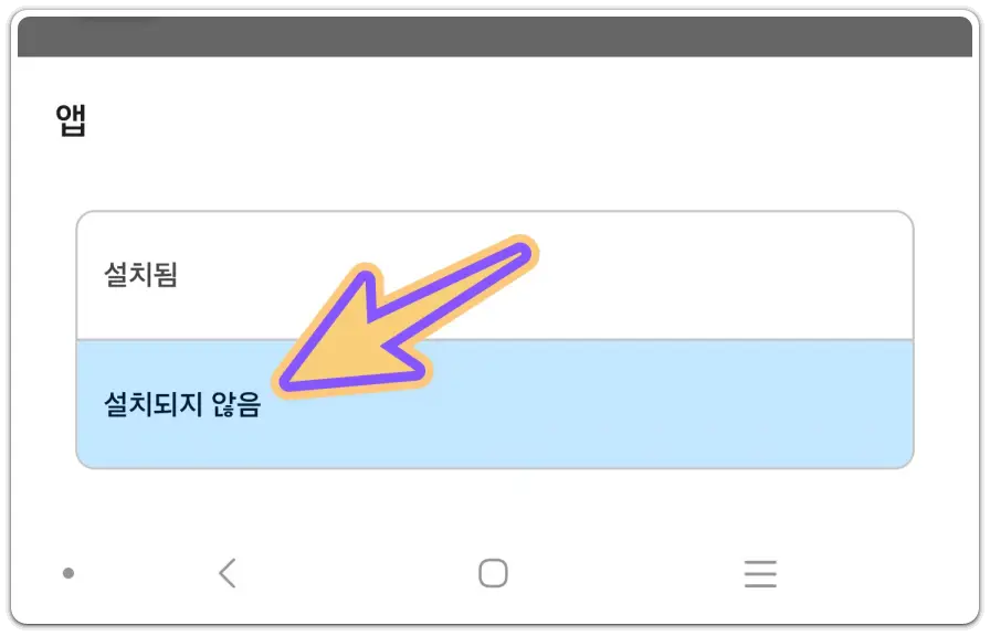 플레이스토어-검색-기록-삭제-방법