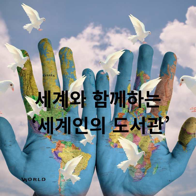 서울야외도서관 2025 가을 개장