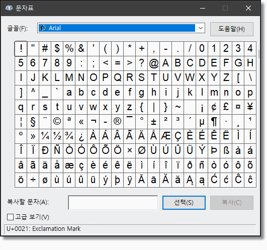윈도우-특수문자-이모티콘-입력-방법-3가지