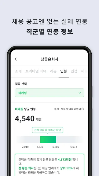 취업 이직 정보 어플 구인 구직 앱-28 취업 이직 정보 어플 구인 구직 앱-28