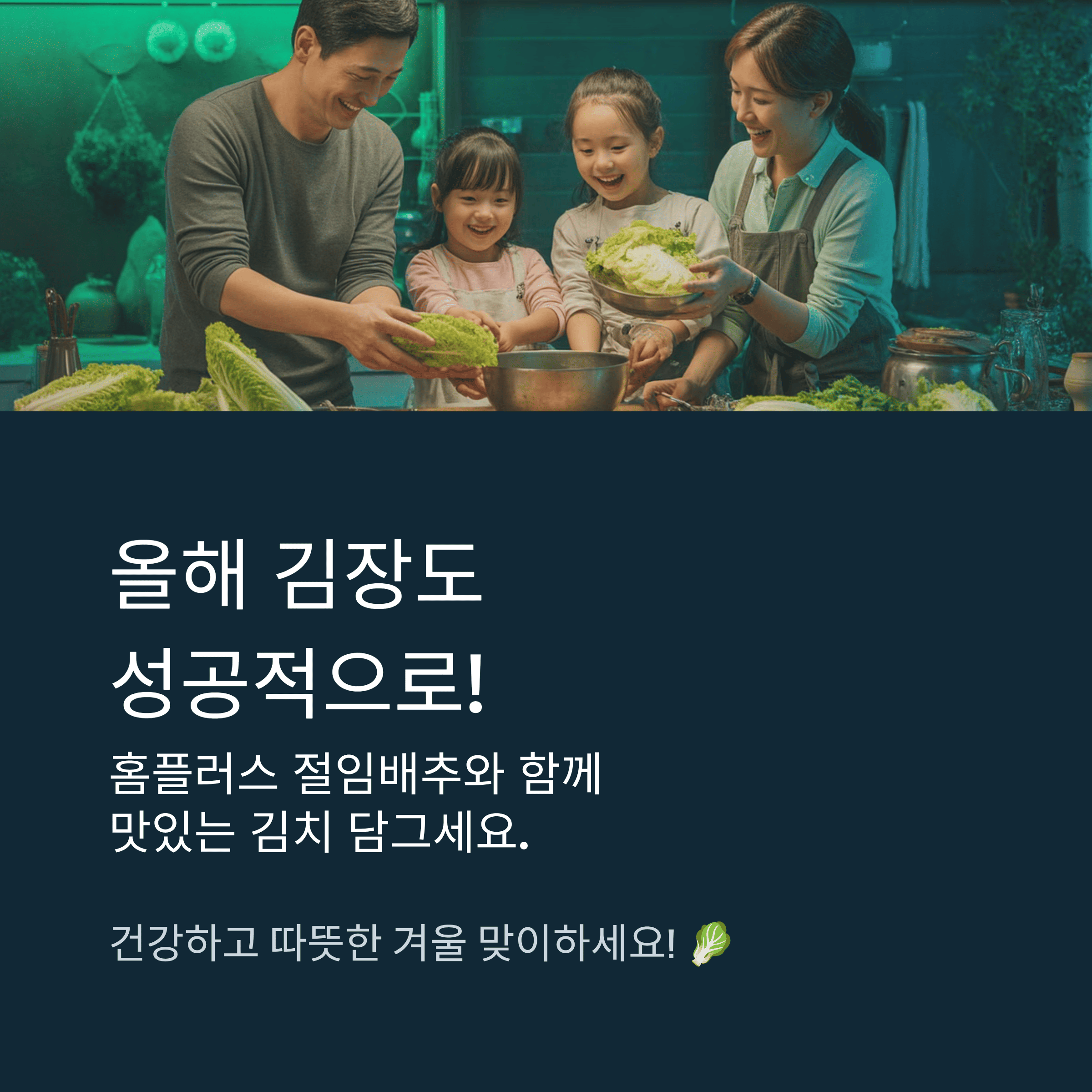 저렴한 절임 배추 사전 예약 꿀팁