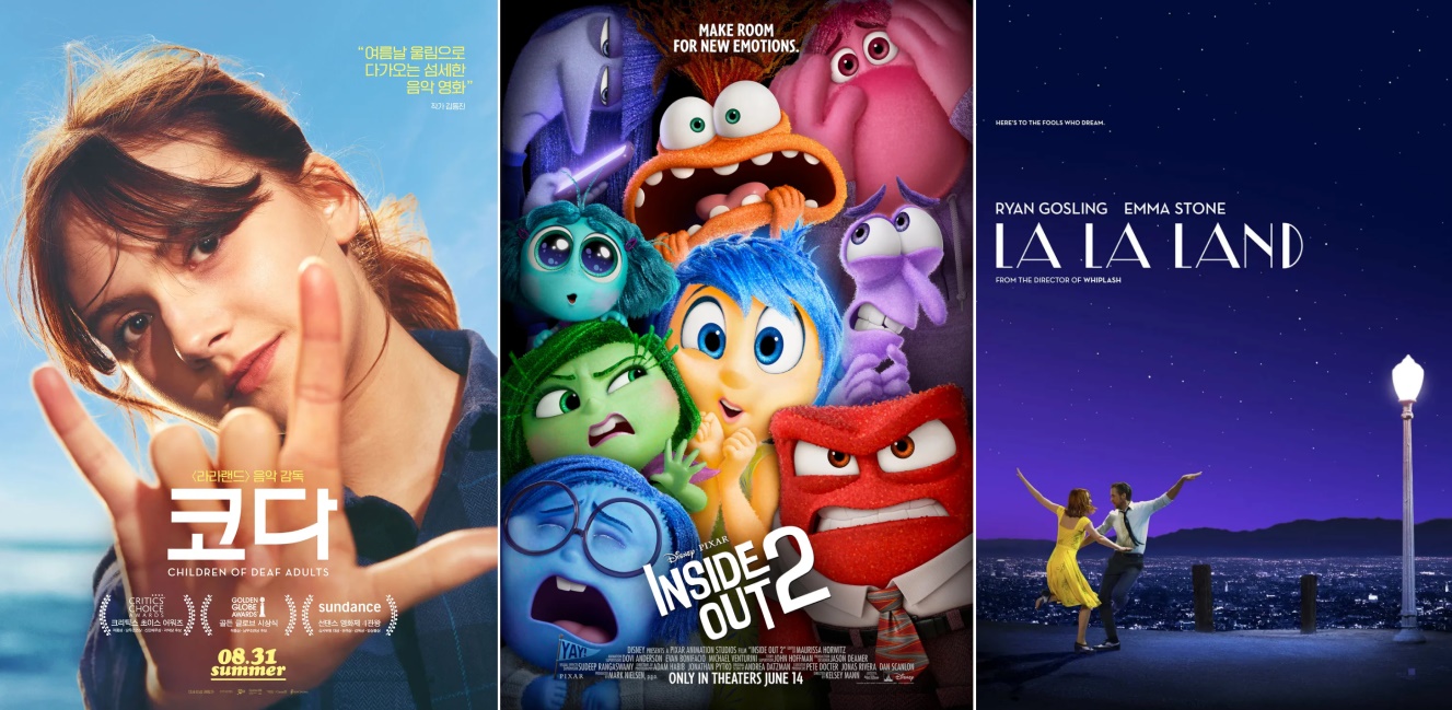 영화 '코다','인사이드아웃','라라랜드'