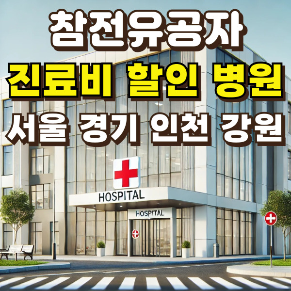 병원 그림이에요.