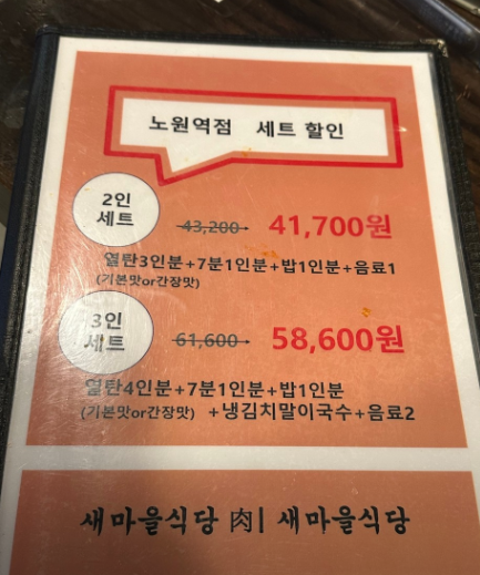 한돈 / 세트 메뉴 2