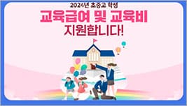 학부모서비스 주요 이벤트-1