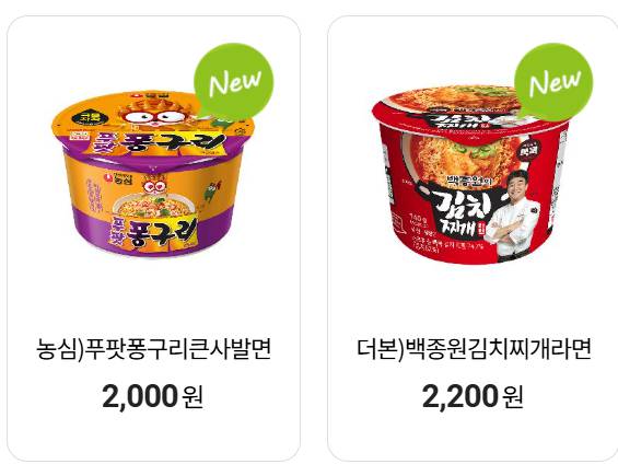 민생지원금 편의점 할인행사 총정리