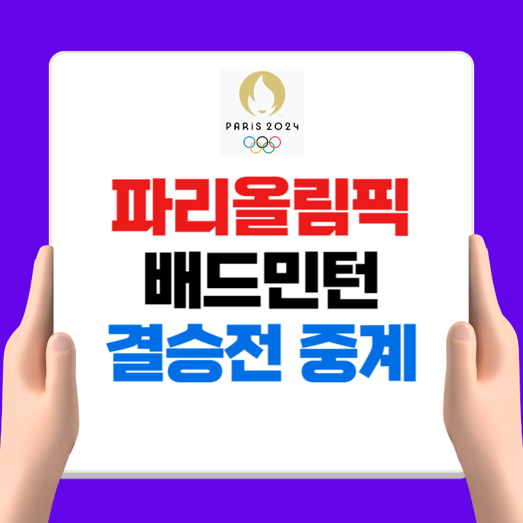 ํ๋ฆฌ์ฌ๋ฆผํฝ ๋ฐฐ๋๋ฏผํด ๊ฒฐ์น ์ค๊ณ