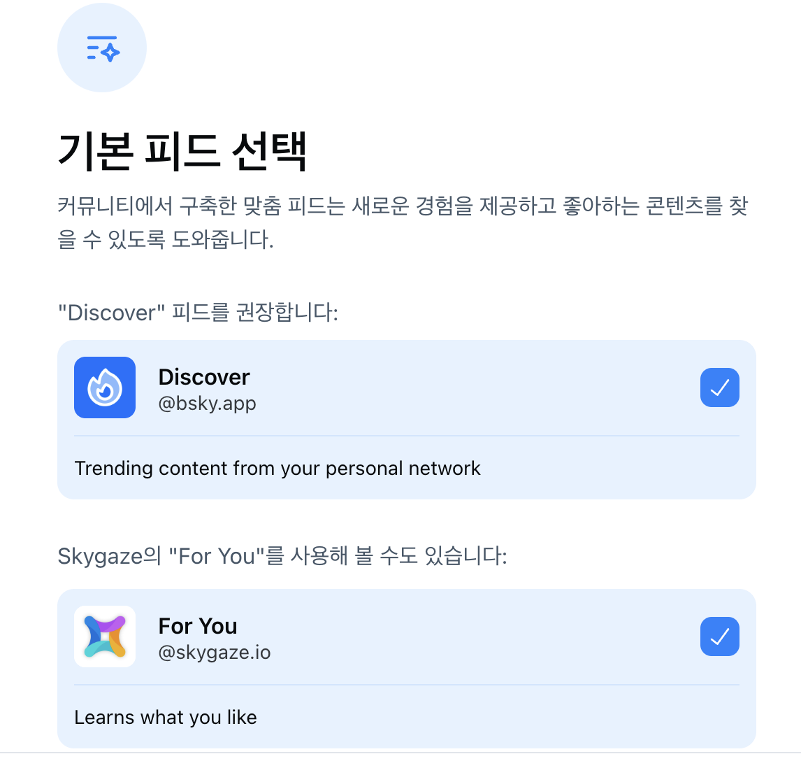 블루스카이 bluesky