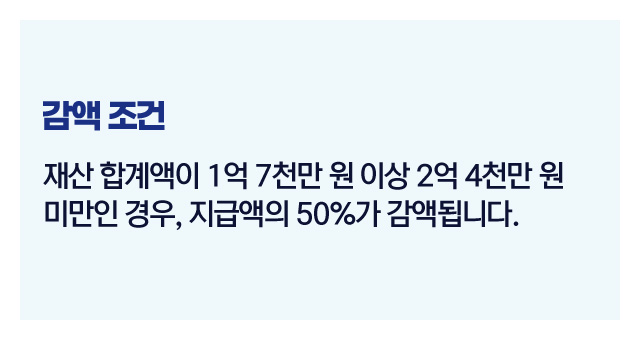 맞벌이장려금지급액-이미지5