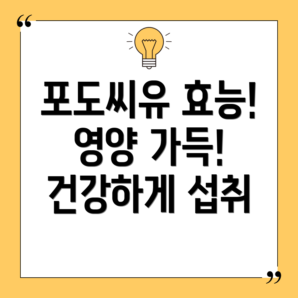 포도씨유