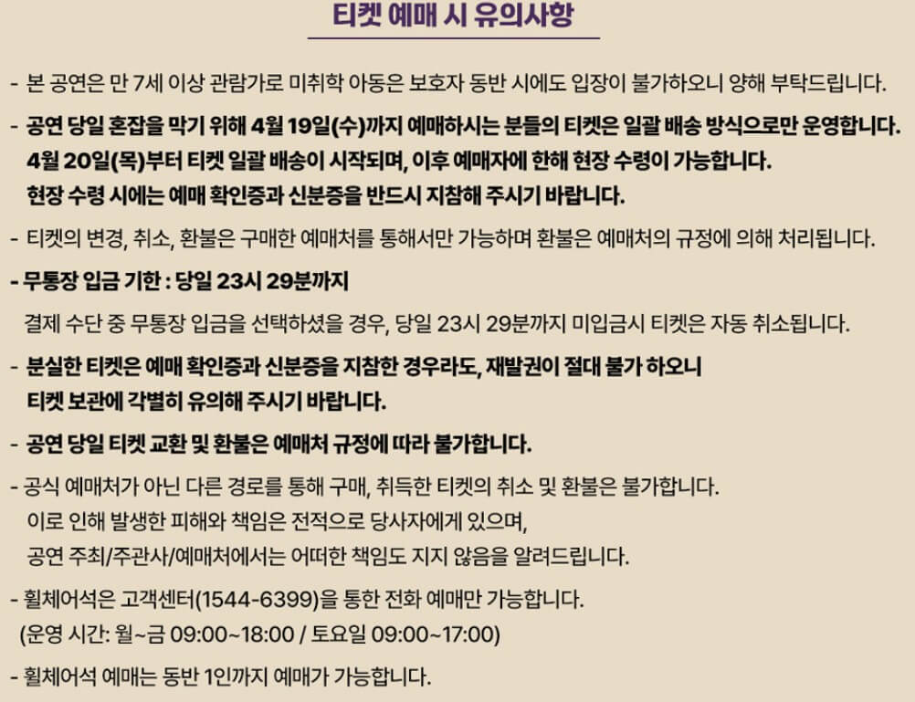 조용필 콘서트 티켓 예매 2023