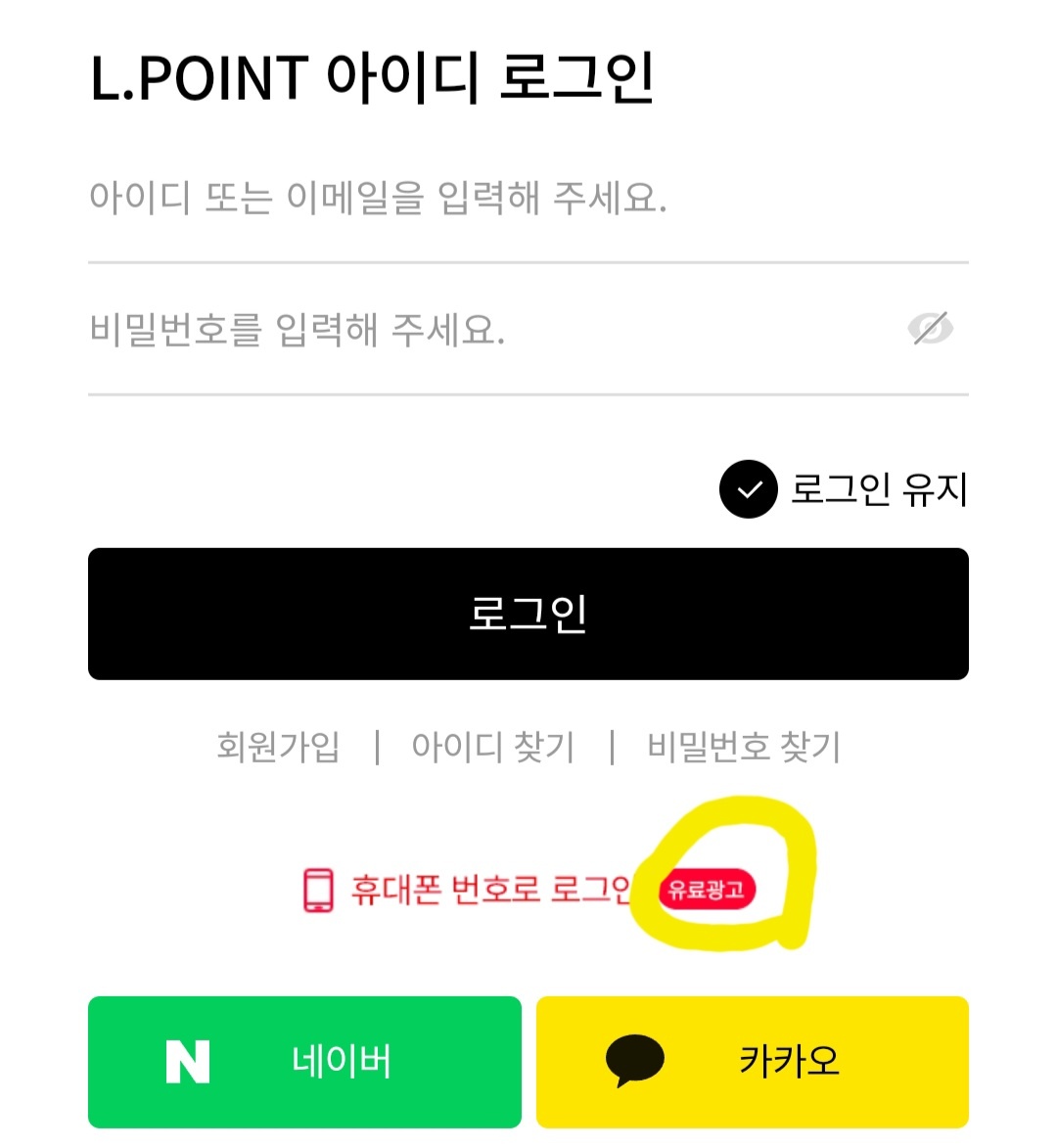 실제 서비스들의 광고 표시