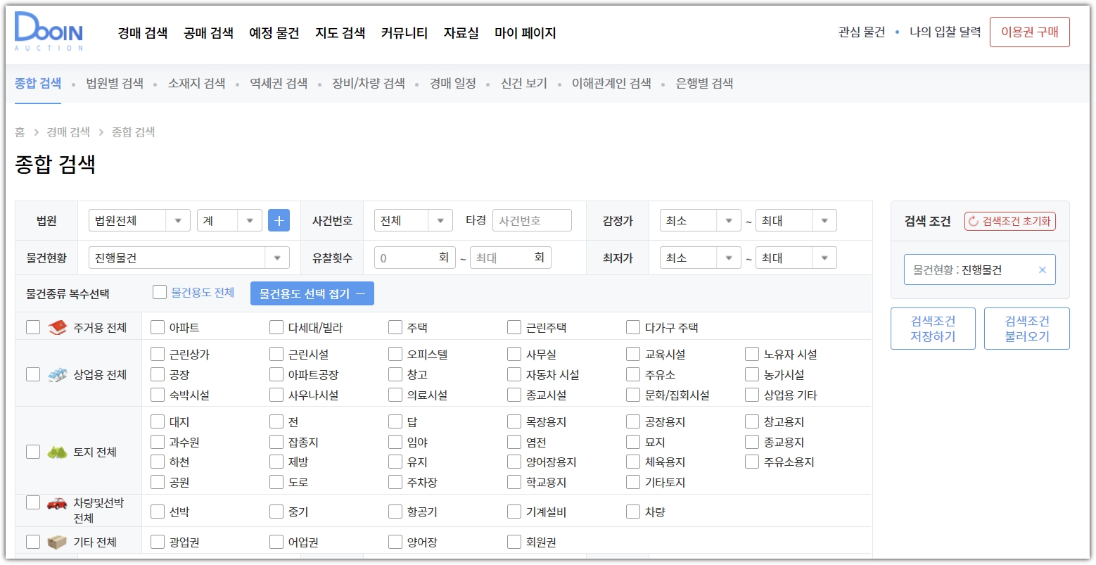세 번째, 무료사이트 - 두인