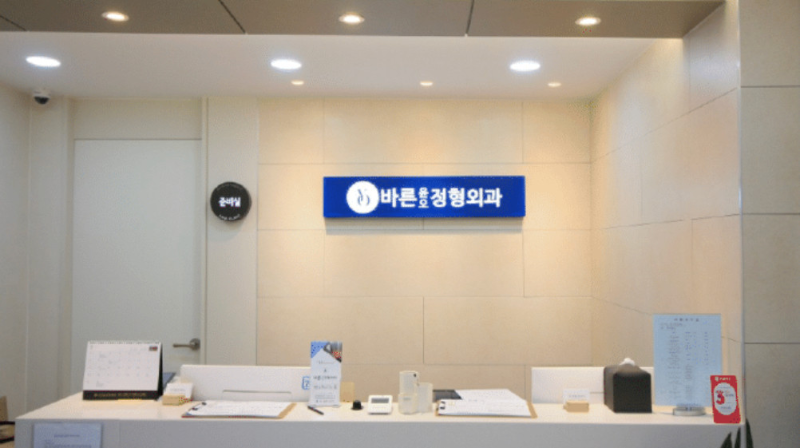 양천구 신정3동 정형외과 유명하고 잘하는 곳 추천 TOP 5