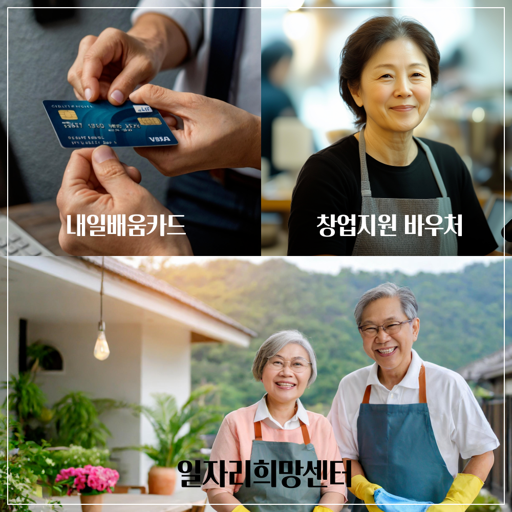 정부지원금과 복지제도