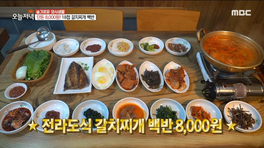 식객 허영만 백반기행 164회 최윤영 편 하루 3시간 8천원 18찬 간자미회무침, 동태탕, 달큰한 생새우무침, 직접 담근 갈치속젓 전라도 백반 남도 밥상 전남 목포 맛집 소개