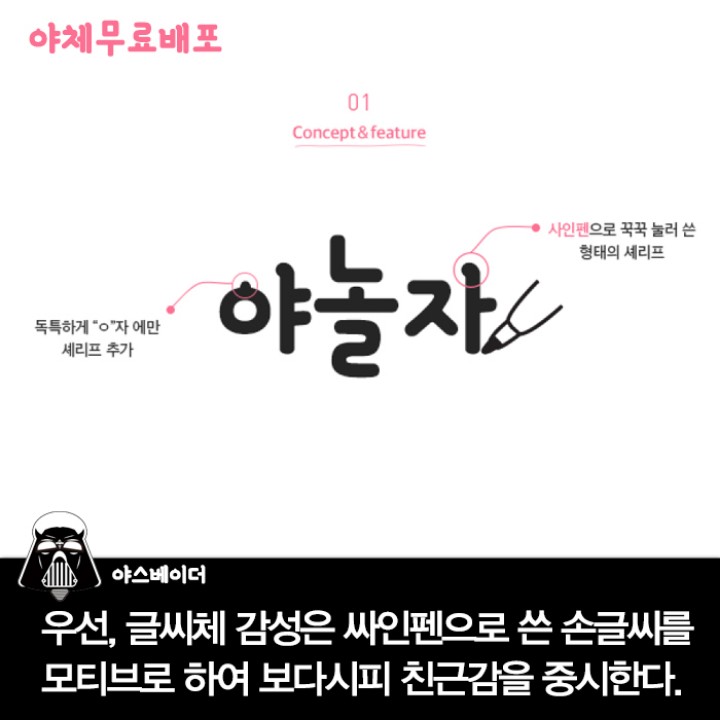 폰트특징