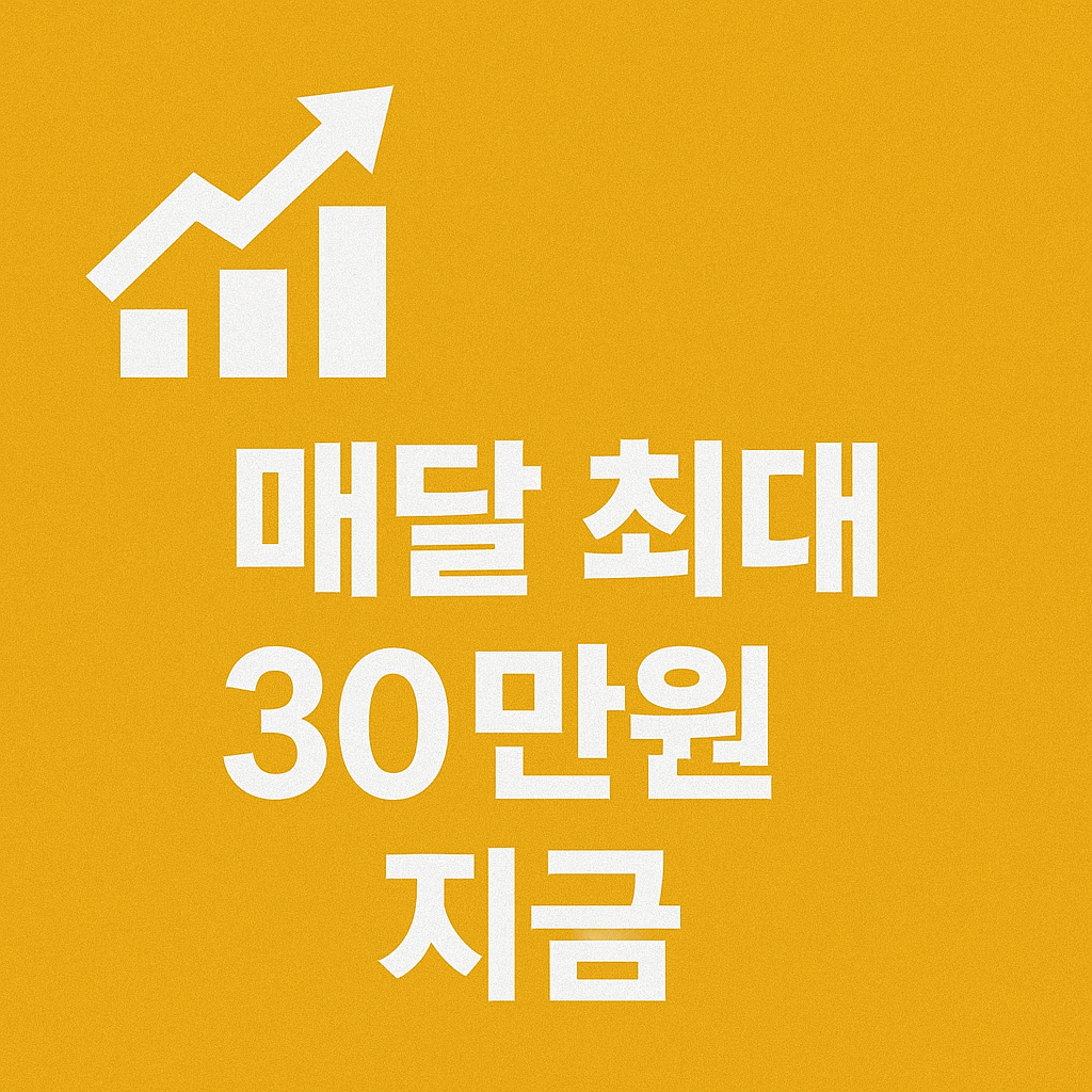 고액 의료비 걱정 덜어주는 정책 