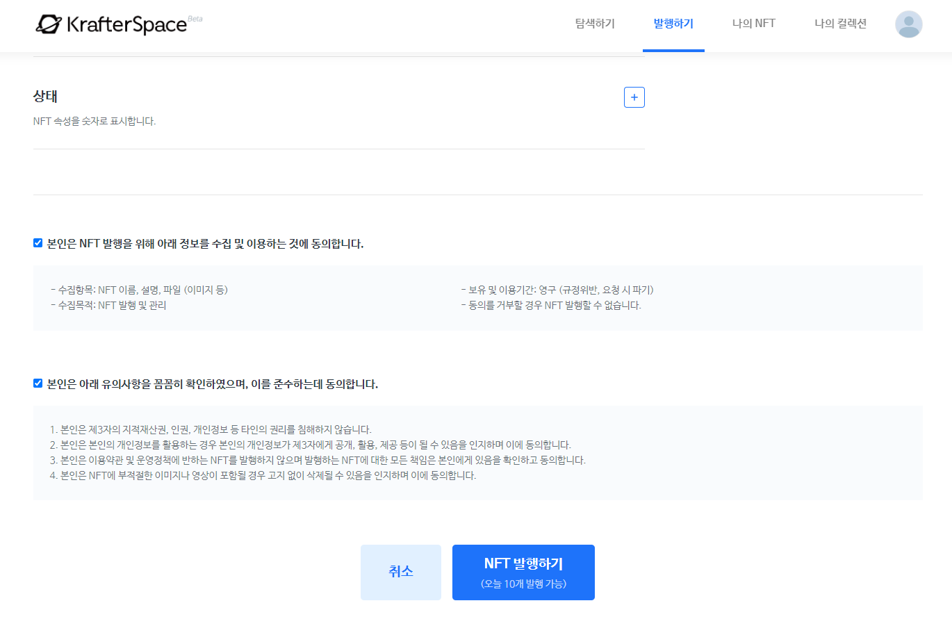 nft 만들기