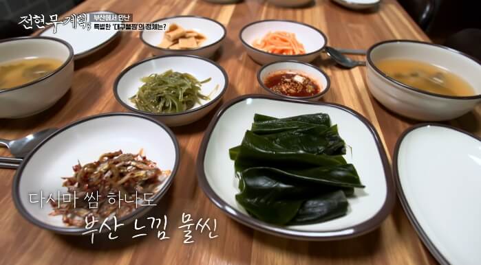 전현무계획3-부산-대구뽈찜집