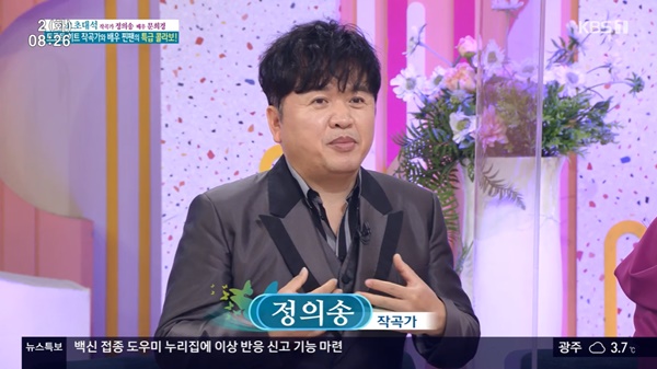 작곡가-겸-가수-정의송