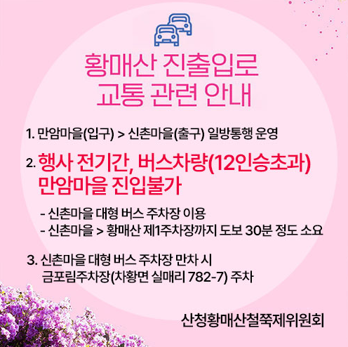 교통 안내