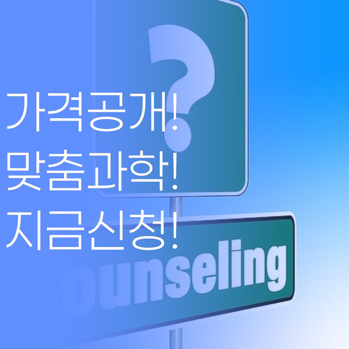 투명한 가격에 최고의 맞춤 과학 과외..