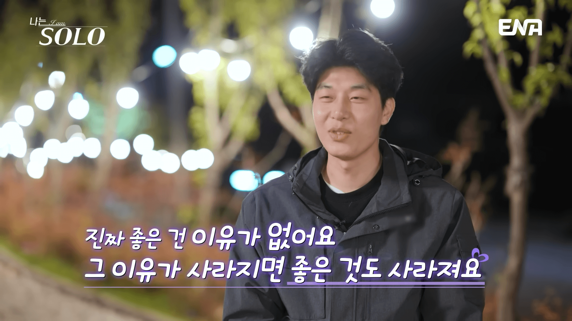 나는솔로 27기 영수 정숙 