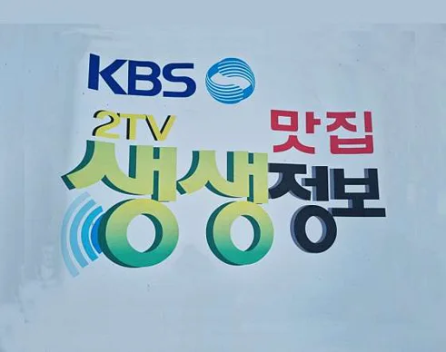 열매랑뿌리랑약초산나물뷔페